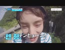 【日本語字幕】WayVision WayV 威神v 3-2