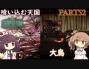 さとうささらときりたんのLibrary Of Ruina【Part52】