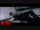 【PsychoBreak】ホラー結構得意な感じです＃18【実況】