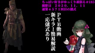 (Dead by Daylight)ちっぱい好きがゆっくり頑張る＃１８５
