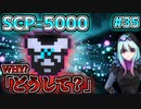 【マインクラフト】SCPに怖がりなんて関係ない！SCP観察・収容日記#35【SCPMOD】#SCP #SCPMOD