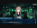 【実況】今更ながらFate/Grand Orderを初プレイする！　イマジナリ・スクランブル10