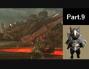 一式わらしべ狩猟G Part.9 ガノスX一式【MHXX/NS】