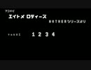 【アコギ】Eight Melodies／MOTHERシリーズより【弾いてみた】