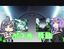 【オンゲキ】音ゲーマーゆかりはオンゲキでオゲンキになる part8