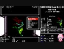 【GBC版WizardryⅢ】花騎士達が勲章3目指して探索 part3【VOICEROID実況】
