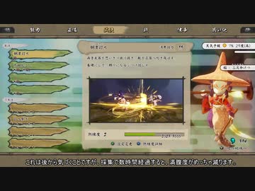 [ゆっくり実況]ざっくり進む天穂のサクナヒメ　その3