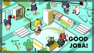 [ゆっくり実況]　ぐっじょば　その13