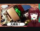 【本格水冷は】PCケース換装した話part２【インテリア】
