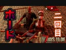 14日目の戦犯【7DTD】#5