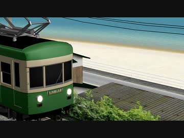 【MMD鉄道】えのでん