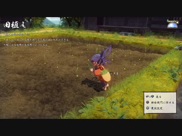 [ゆっくり実況]　稲作とらちゃん　その3