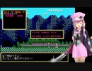 【結月ゆかり実況】あくまにみいられたはな【ソーサリアン】
