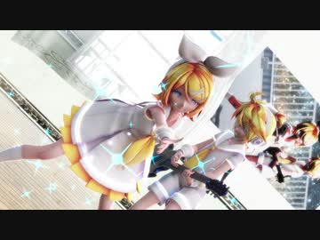 【MMD】ロストワンの号哭 Sour式鏡音リン×Sour式鏡音レン