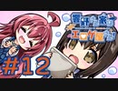 【実況】響野さん家はエロゲ屋さん! -体験版-　#12【エロゲ】
