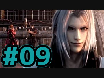 【実況】セフィロスただの好青年で草……【CCFF7】#9