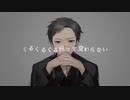 【UTAU音源配布】ループスピナ【佐川シン】