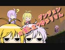 【Noita】ダンジョンの頂に立つゆかりさん　11合目　VOICEROID実況