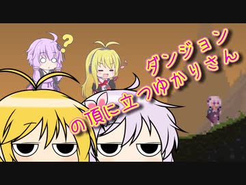 【Noita】ダンジョンの頂に立つゆかりさん　11合目　VOICEROID実況