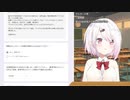 チューリングラブ】10分でわかる椎名と明那【椎名唯華,三枝明那/にじさんじ】