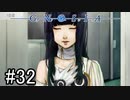【実況】ループするグノーシアの世界で生き残りを目指す part32【GNOSIA】