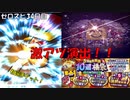 【激アツ演出！！】ゼロから始めるプロスピ生活　３４日目（プロスピa実況）