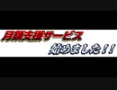 [お知らせ]　毎月の限定音声やリクエストボイス、無料投稿動画の高音質版など！！