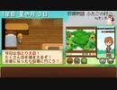 【プレイ動画】牧場物語ふたごの村 Part34