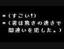 ルインズ（遺跡）でトリエルが移動中にボタンを間違えた場合【非公式日本語版】