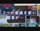 【戦場の青春を】戦場のヴァルキュリア4【初見実況プレイ】Part42