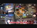 【ゆっくり実況】アークナイツ「チェルノボーグ 崩壊した大通り」 危機契約 11月14日　デイリー等級8