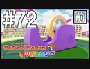 【ペパマリ】オリビアは天然可愛い【オリガミキング実況】#72前編