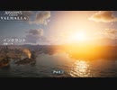 【PC】アサシン クリード ヴァルハラ をやる Part 9【初見】