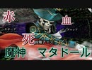 【実況】田舎もんのGoTo東京　真・女神転生3HD【11】