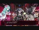 【メアリスケルターFinale】Voiceroid独り言放送 part.51