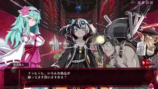 【メアリスケルターFinale】Voiceroid独り言放送 part.51