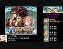 (FEH)ケンプフ様と配布キャラのみで絆英雄戦 リョウマ&サクラ インファナル&ミッション攻略(配布のみ&継承なし)ファイアーエムブレムヒーローズ(FEH/すずきつづみ実況プレイ)