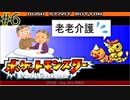 【6】中古で買ったら、ビードル以外全部逃がされてた【ポケモン FRLG】