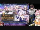 【千年戦争アイギス】キャロップと登る英傑の塔027階