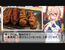 一人居酒屋のススメ♯５１【秋の焼き鳥屋で一人飲み】
