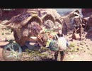 【MHW実況】ちょっくら○○狩ってくるW　part24 【卵争奪戦】