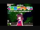 【elona】くるみのアトリエ2 ～ノースティリスの錬金術士～ 5束目