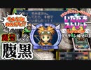 【実況】いたストSPのトーナメントを令和に再び楽しむ動画 5軒目【画質1080p】