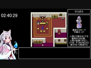 ドラゴンクエストⅤ～天空の花嫁～　RTA　5時間56分49秒　part 7/14