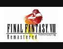 【FF8】面倒くさがり屋が雑実況 Part1