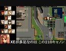 パワードール４「９：レッドデビル　地上後編」