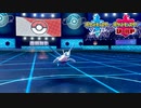 【ポケモン剣盾】究極トレーナーへの道Act314【ラティオス】