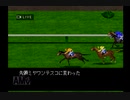 【実況】ウイニングポスト2 プログラム96 #74