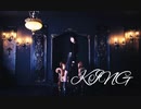 【のんちゅ】 KING 踊ってみた 【王冠無くしたみたいです。】