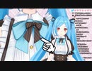 新衣装の解説をするヤマトイオリ